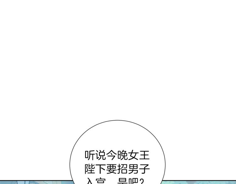 第2话 脸红初遇4