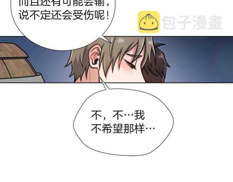 第3话 格斗报名51