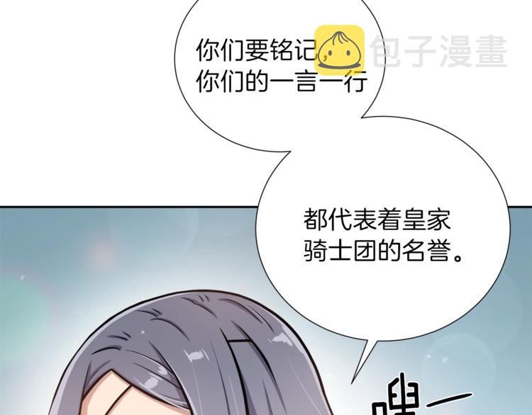 第1话 女王诞辰庆典73