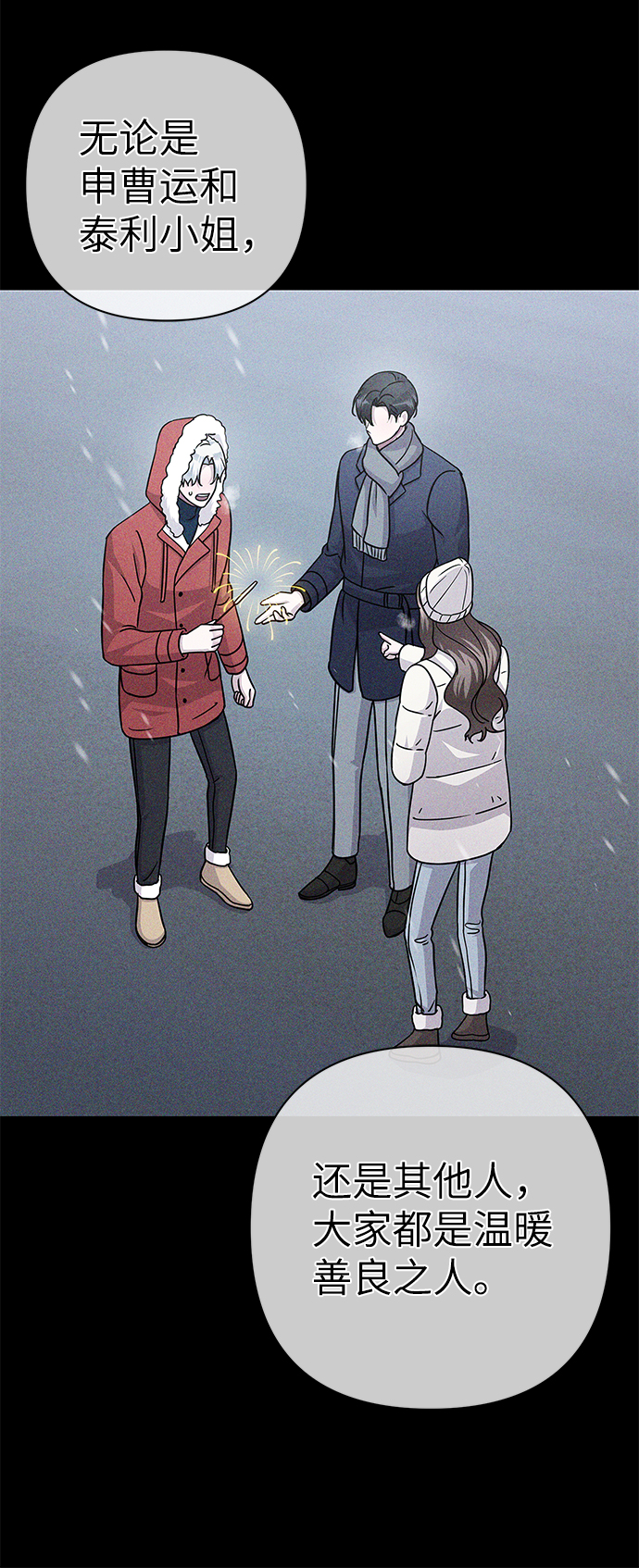 第85话84