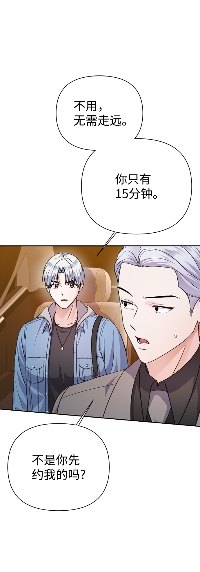 第66话11