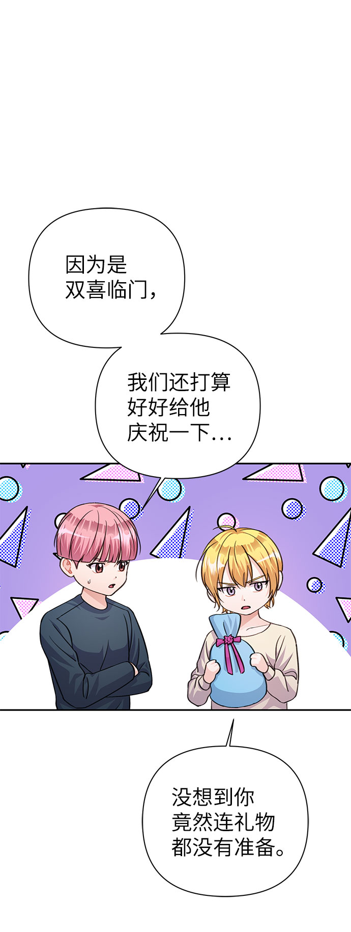 第67话10