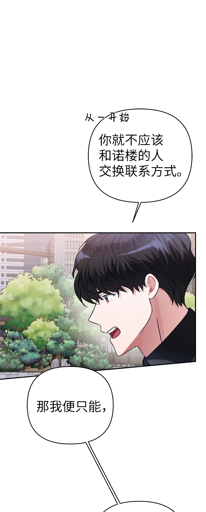 第47话31