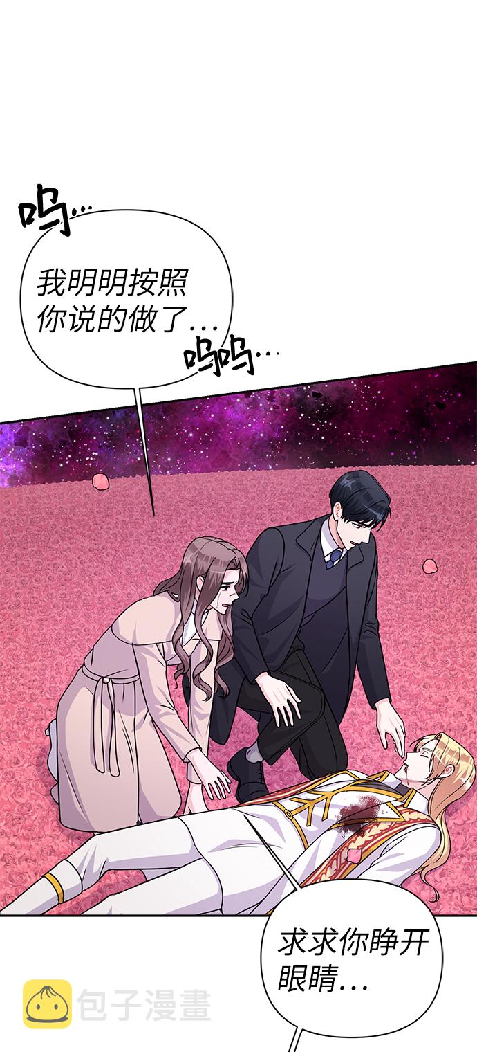 第86话（完）21