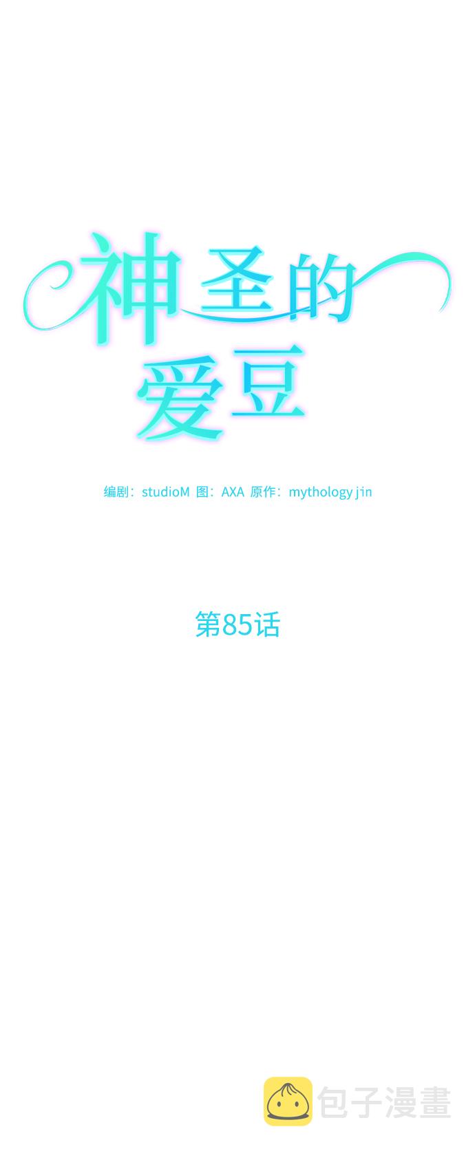 第85话10