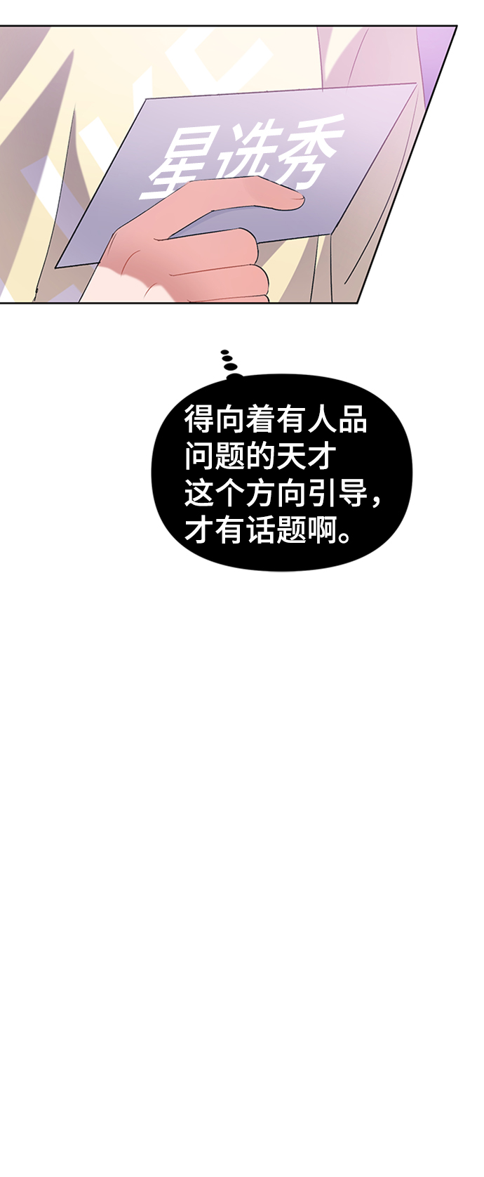 第10话82