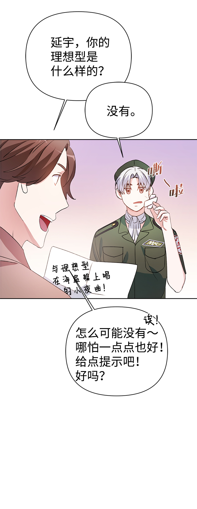 第27话33