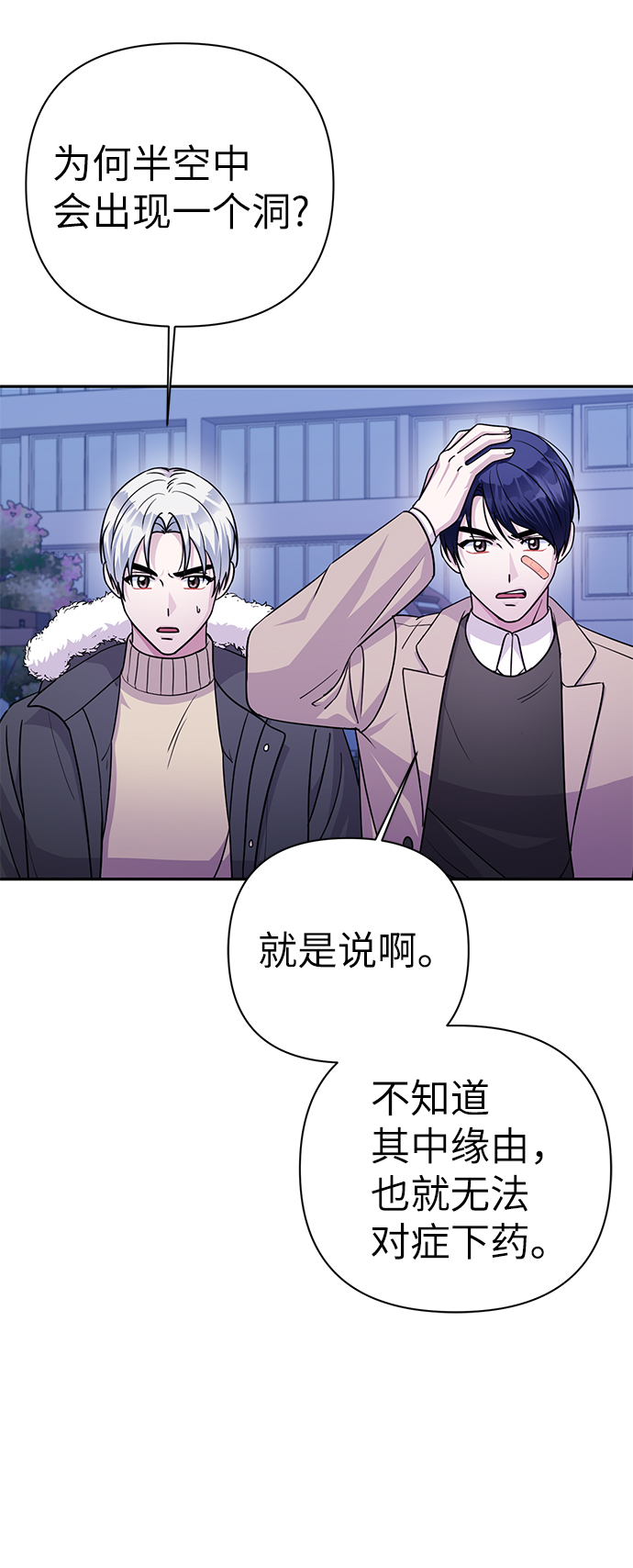 第76话50
