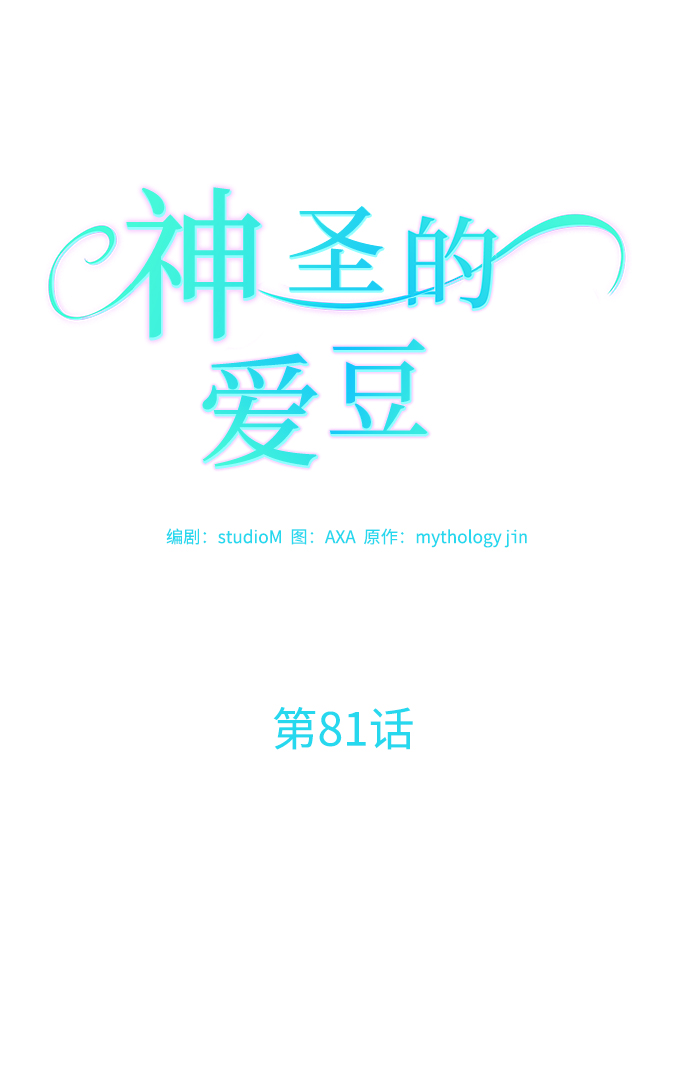 第81话14