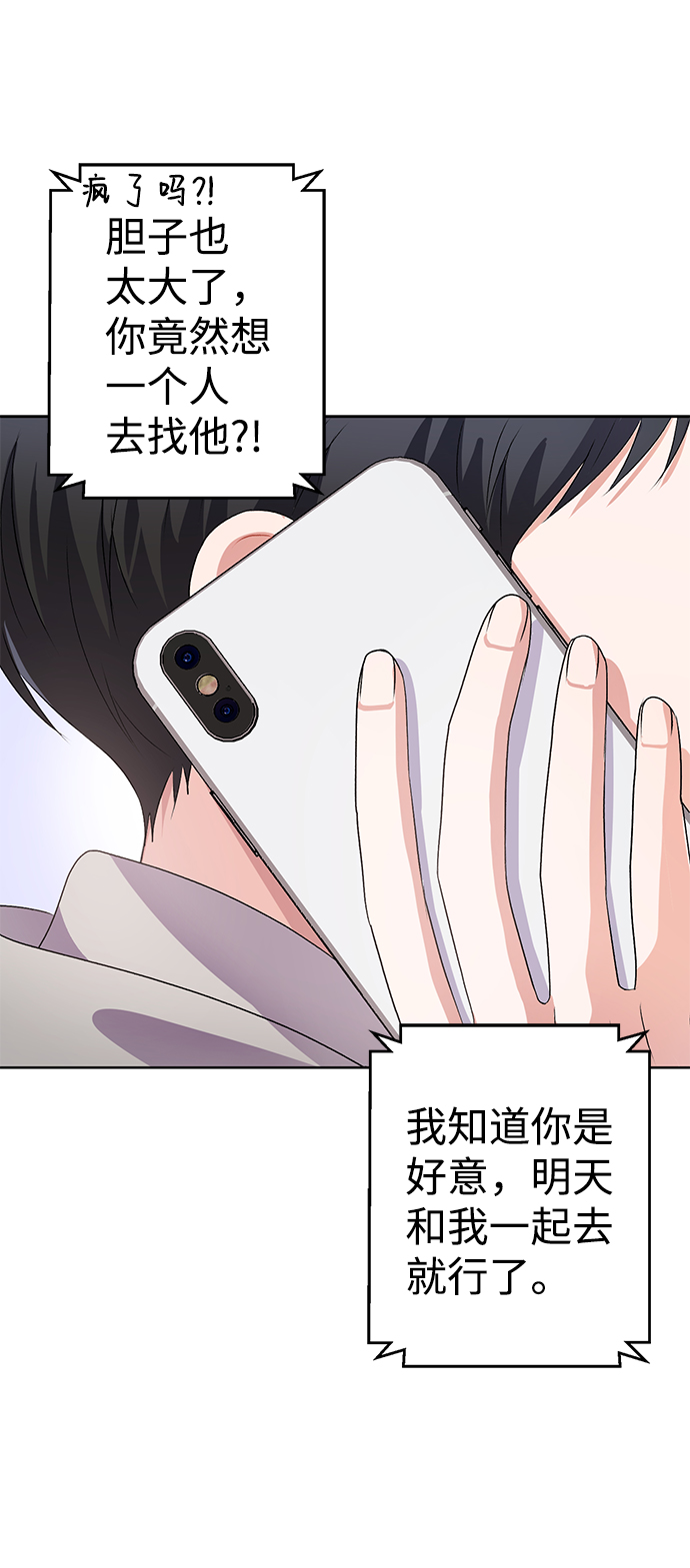 第16话36