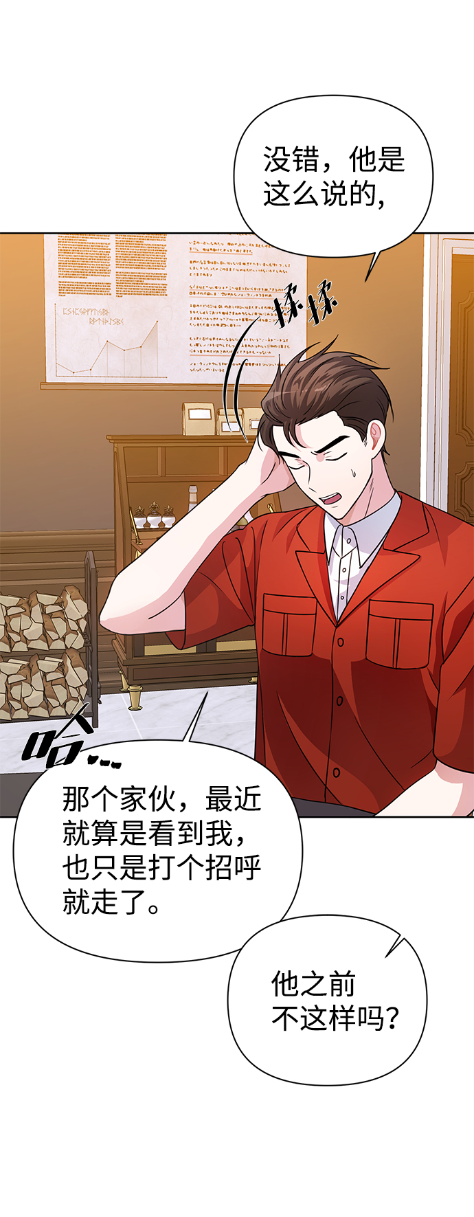 第34话4