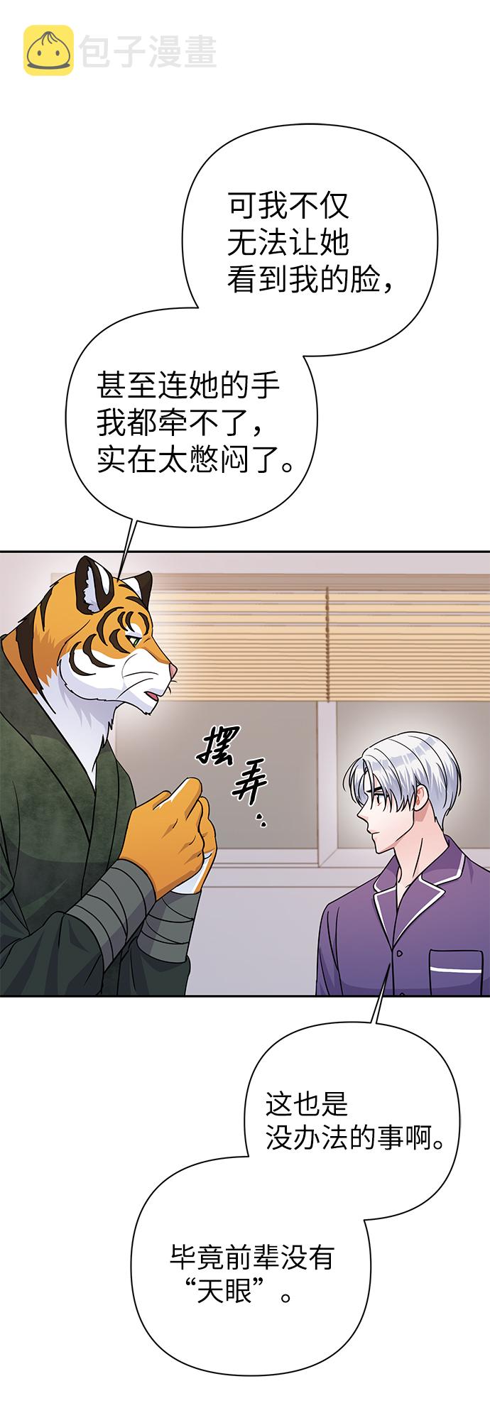 第77话9