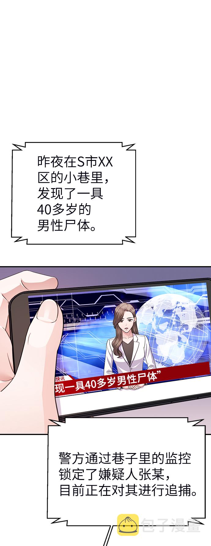 第71话8