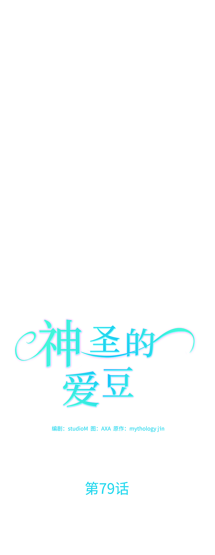 第79话13