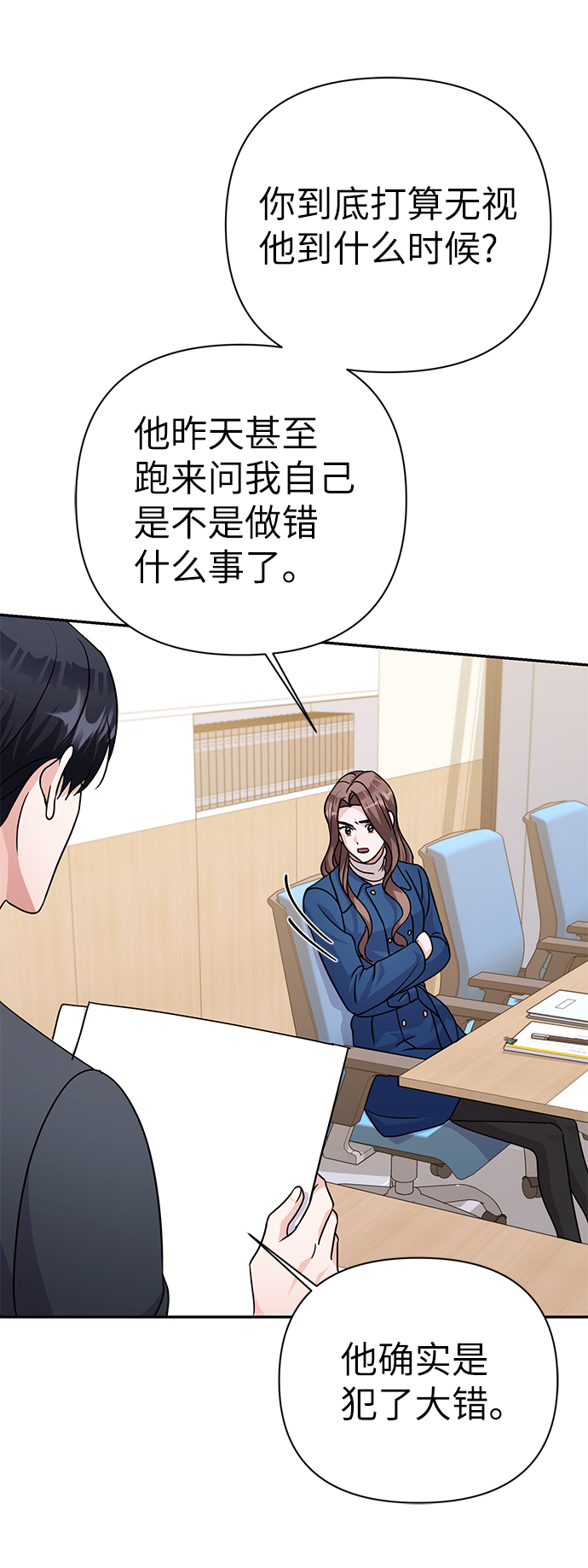 第86话（完）82