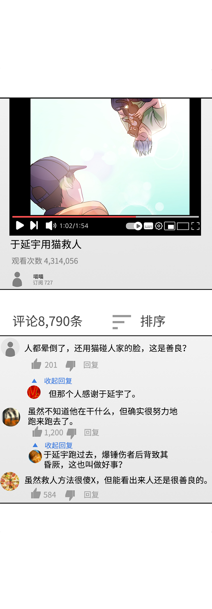 第26话39