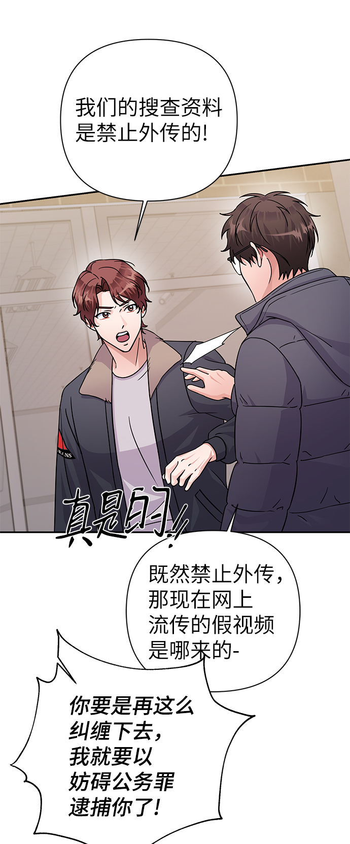 第79话8