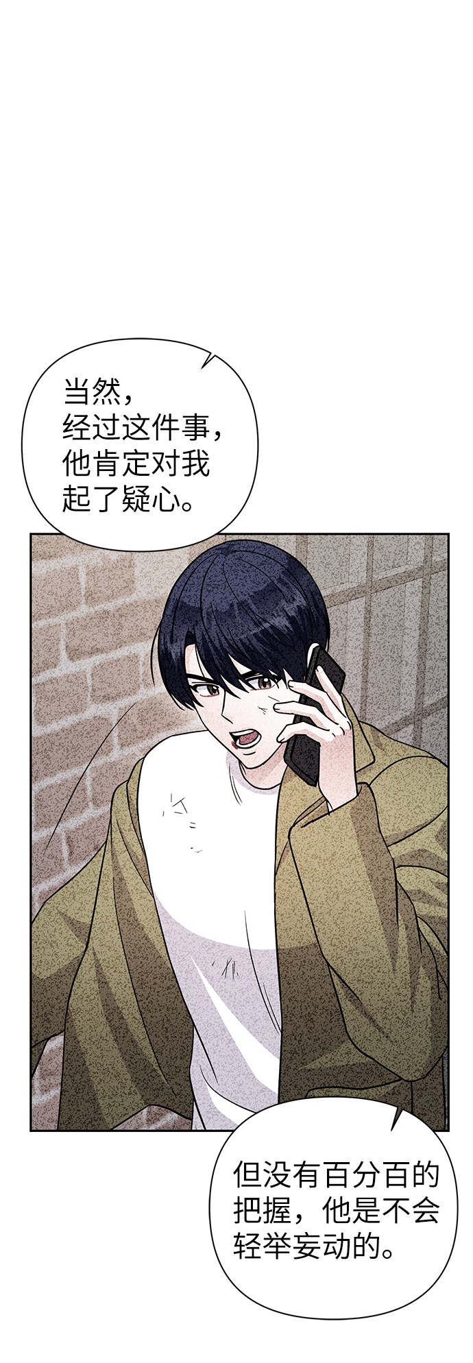 第76话31