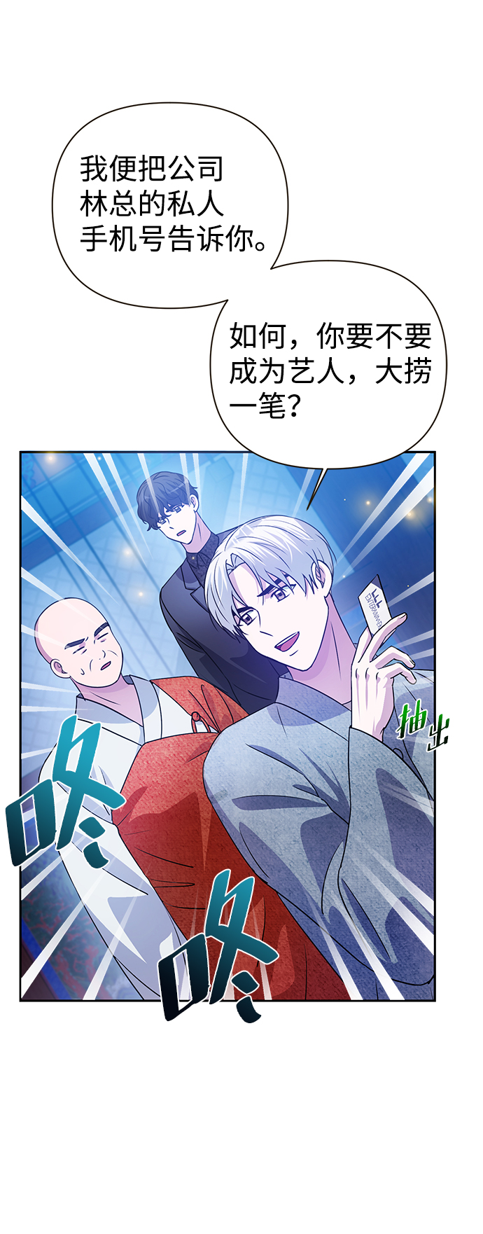 第29话8