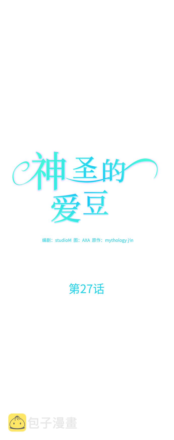第27话10