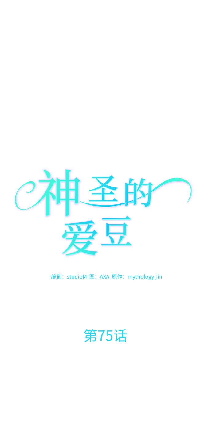 第75话15
