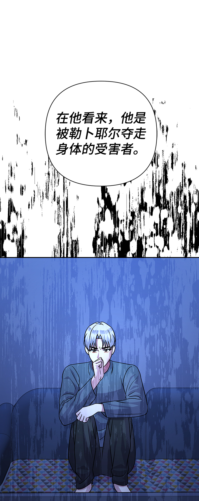 第86话（完）85