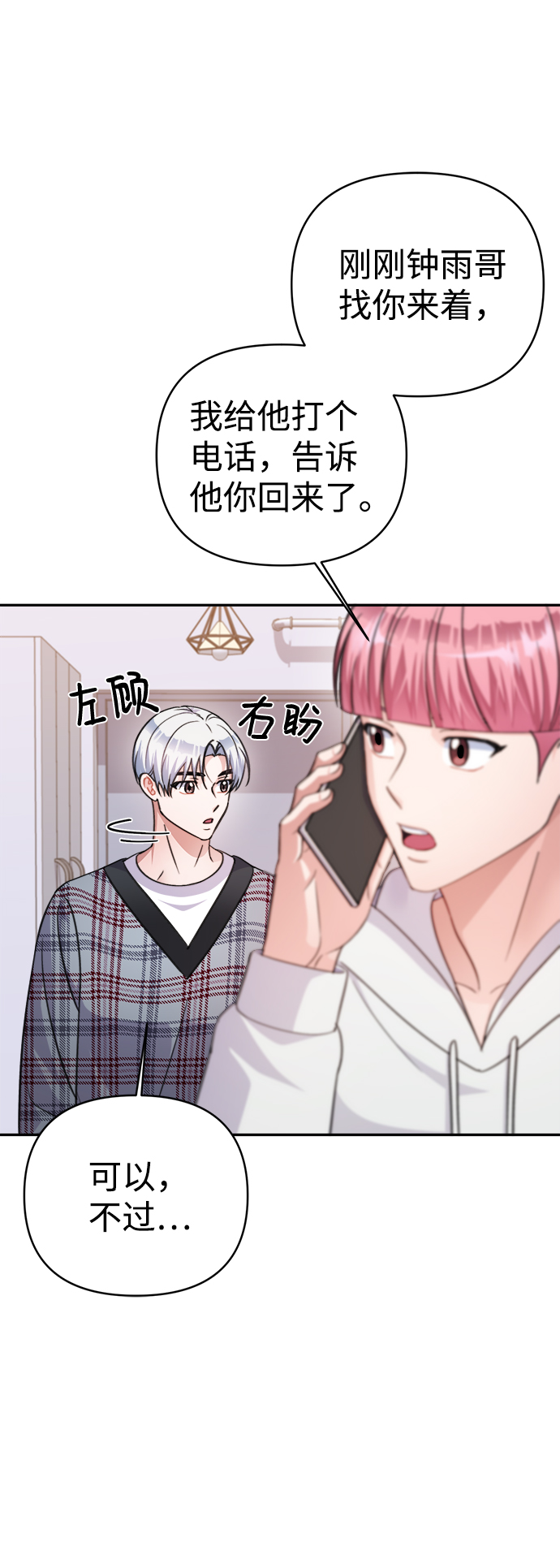 第65话3
