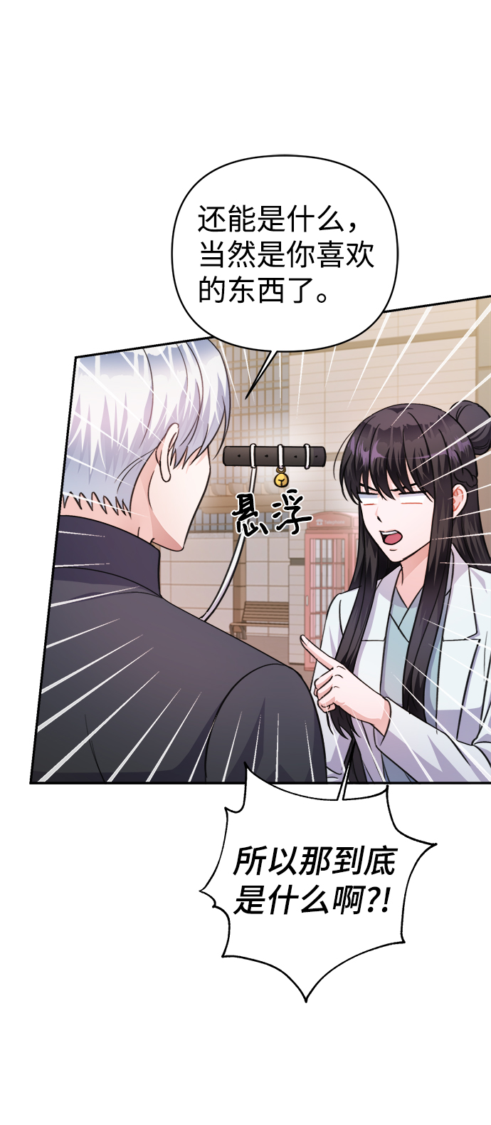 第64话54