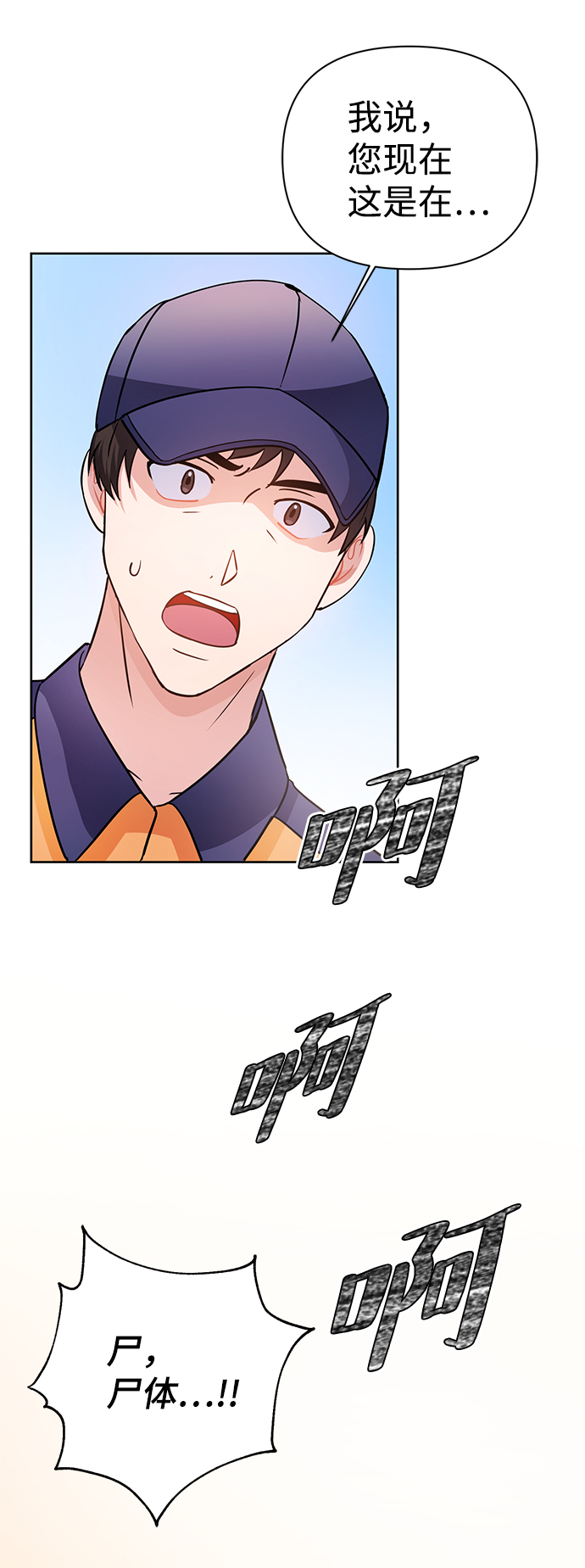 第25话46