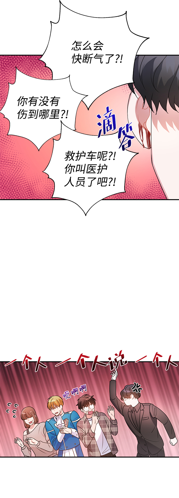 第24话32