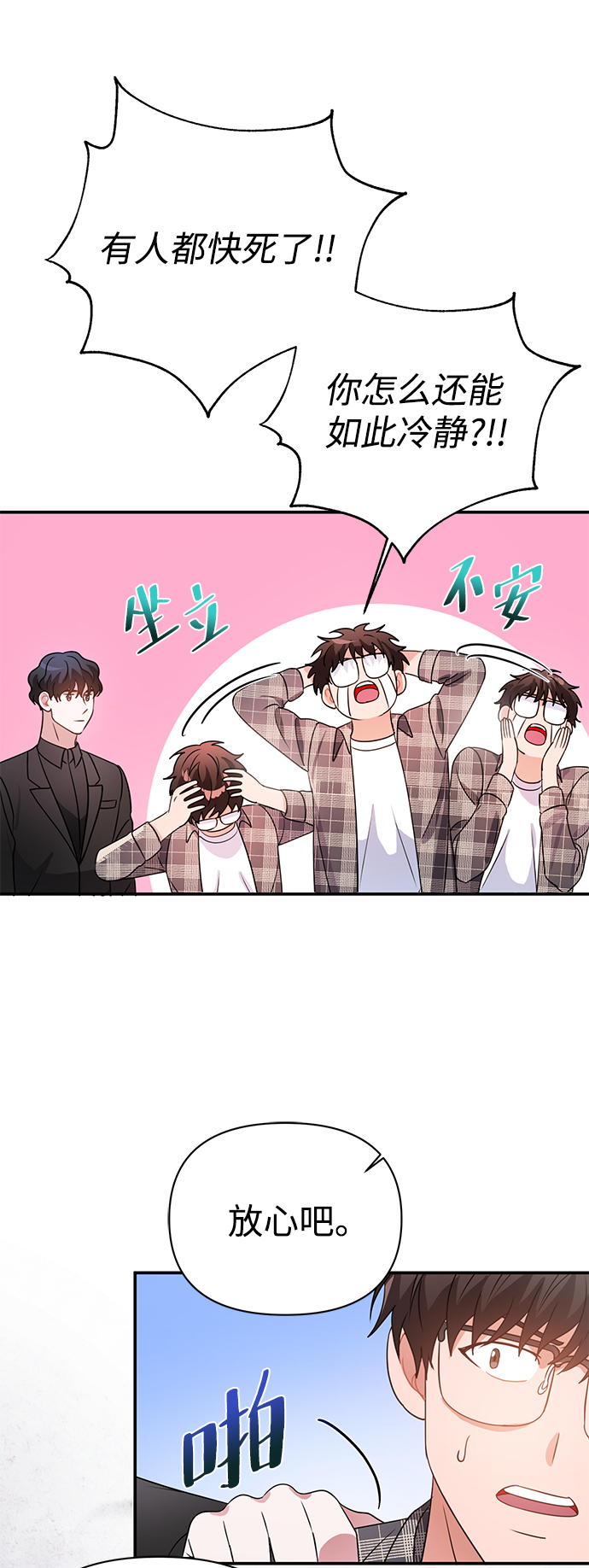 第24话38