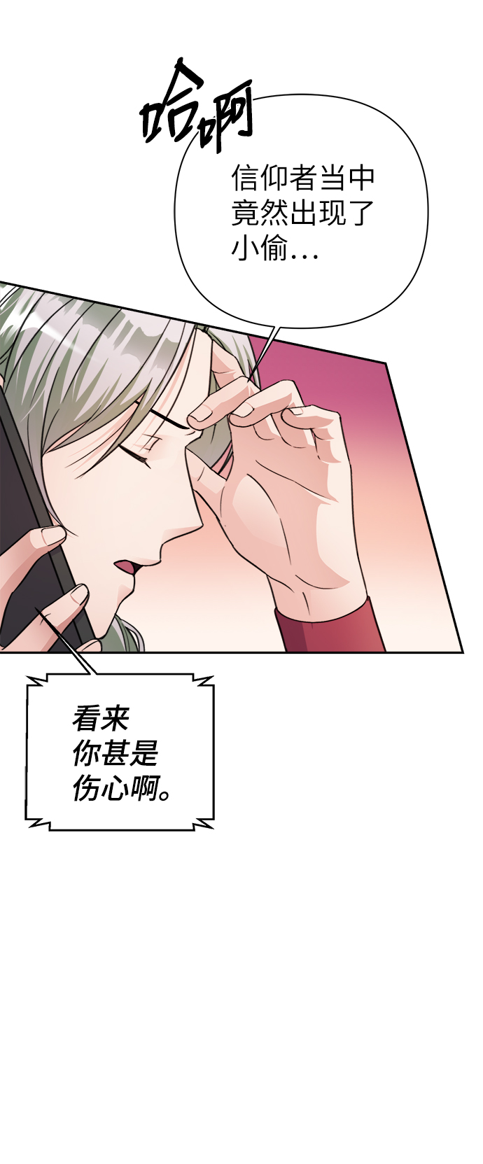 第69话3