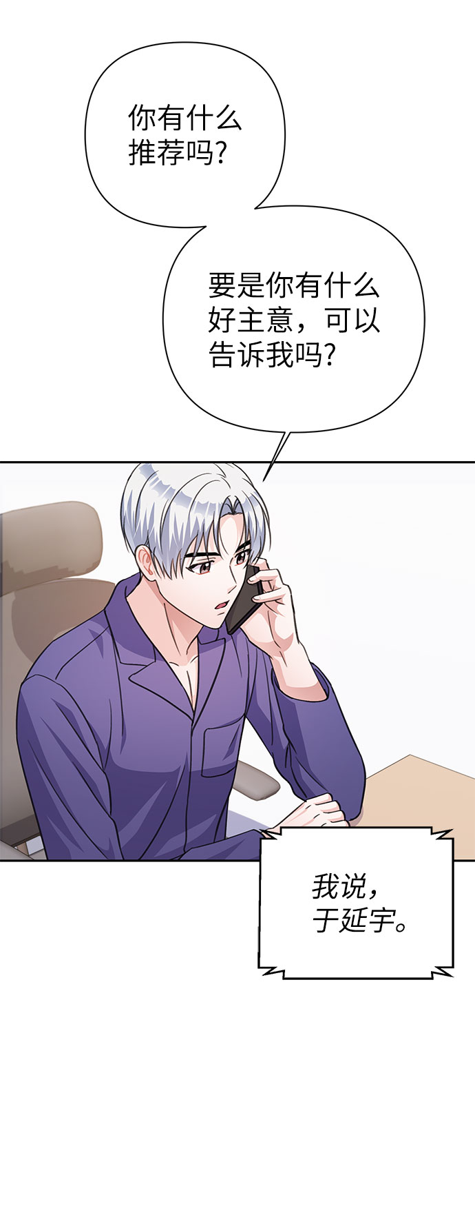 第67话22