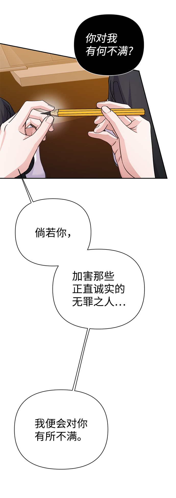 第66话36