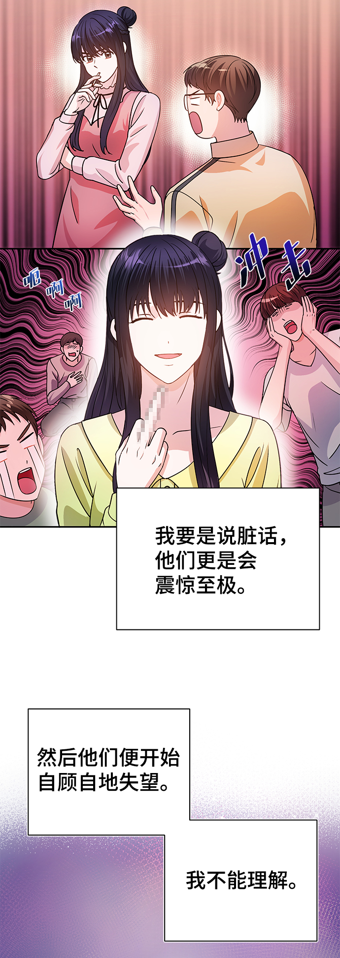 第29话75