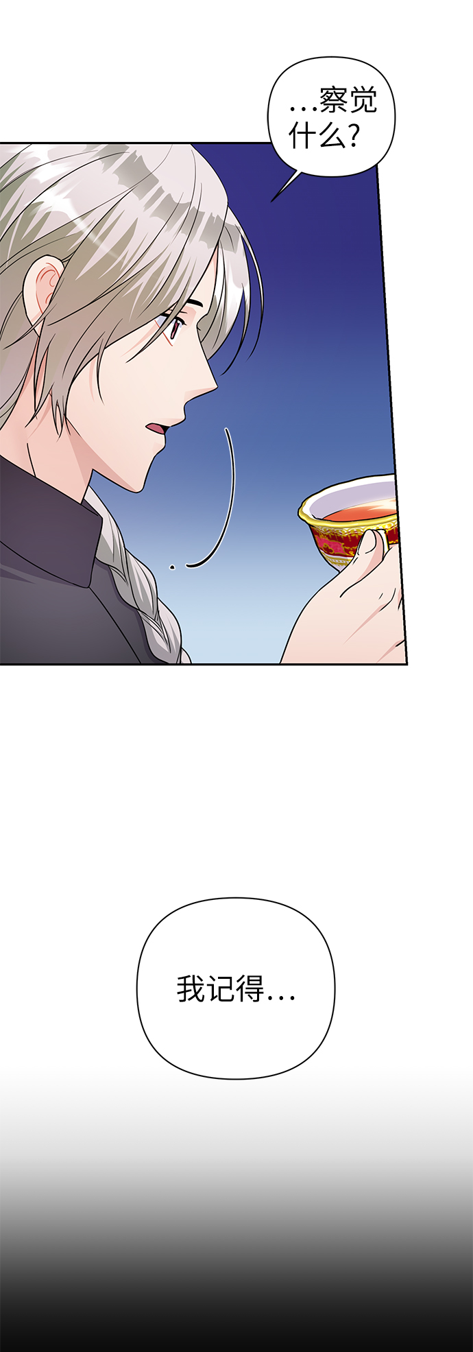 第76话4