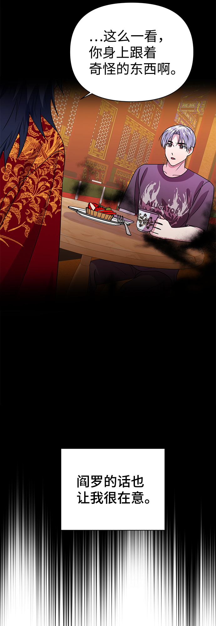 第54话44