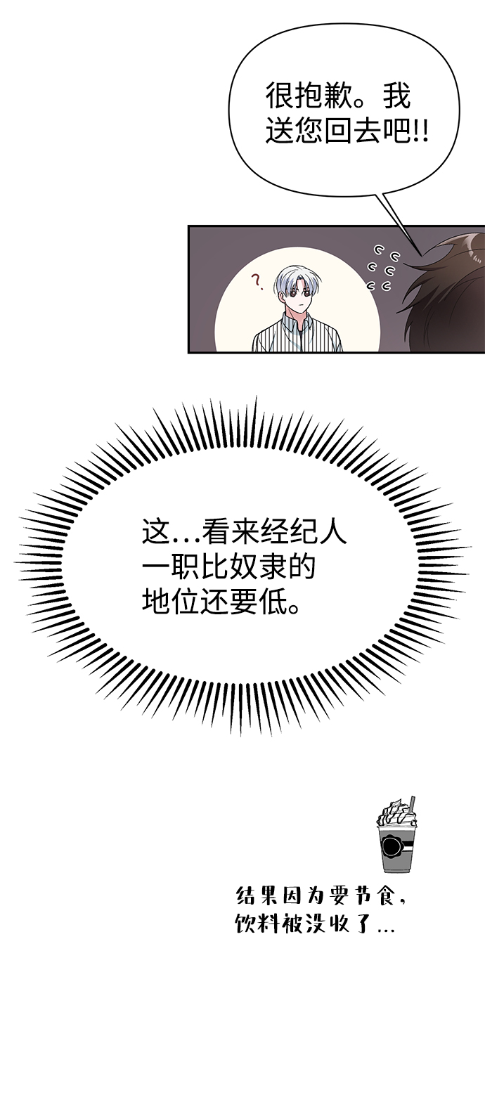 第8话34