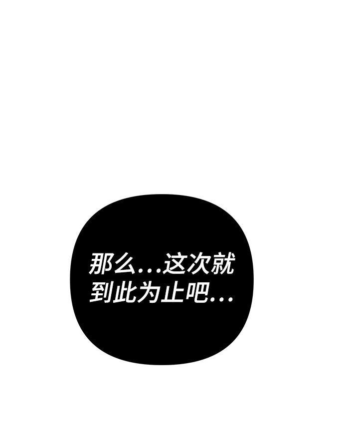 第86话（完）16