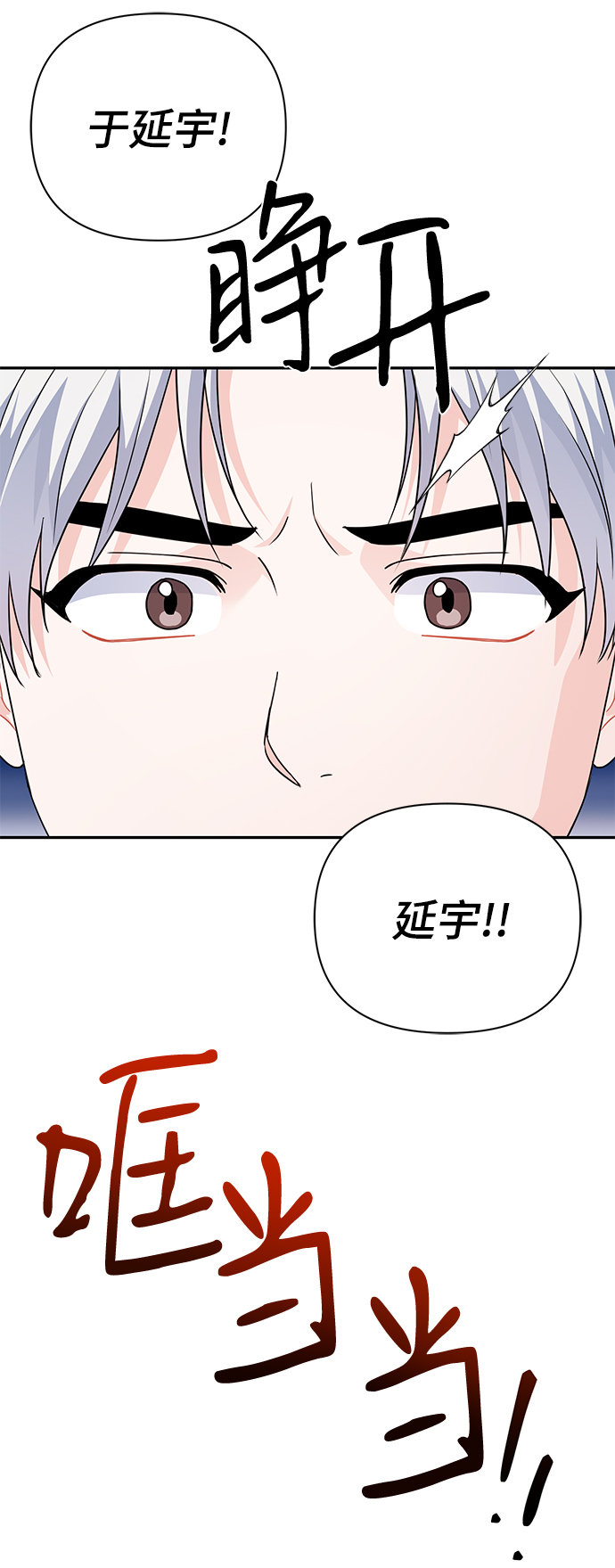 第86话（完）55