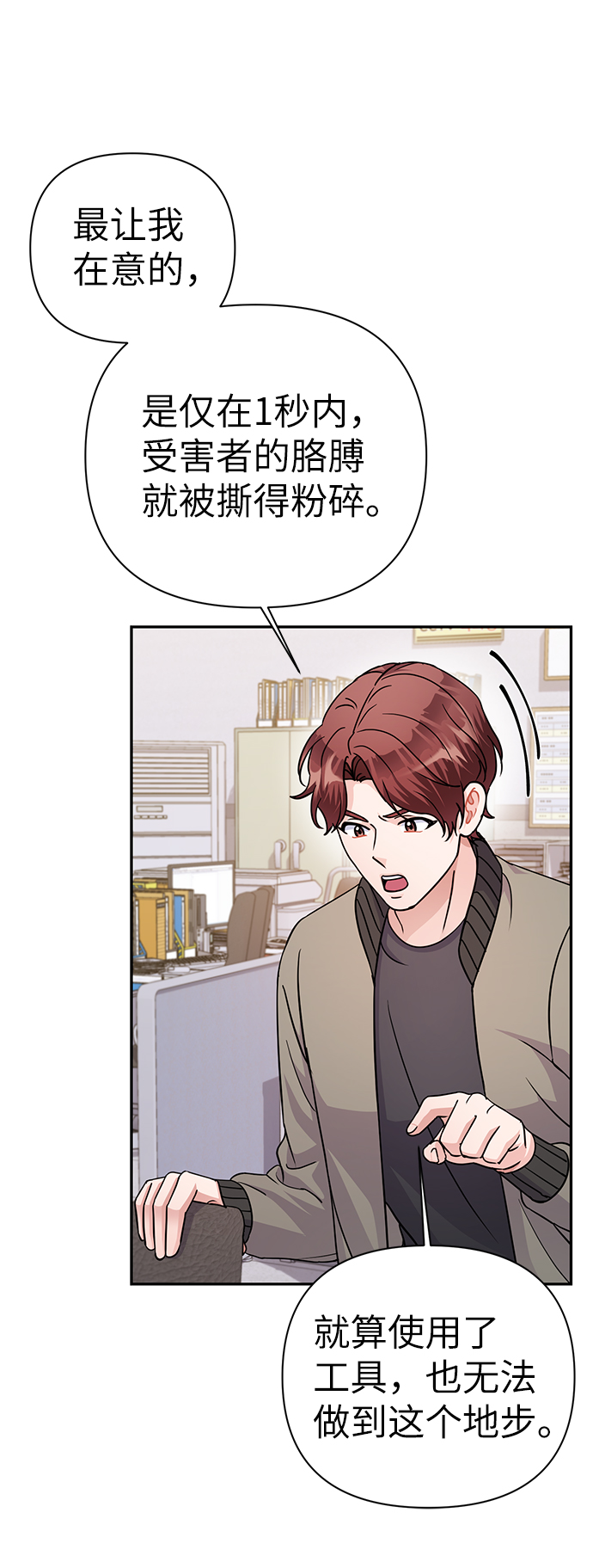 第78话17