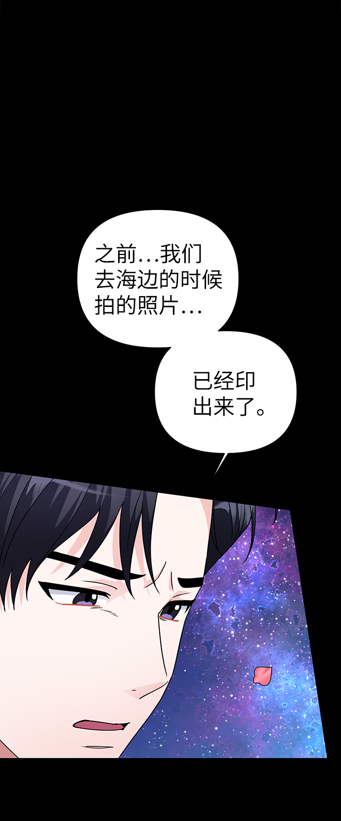 第86话（完）94