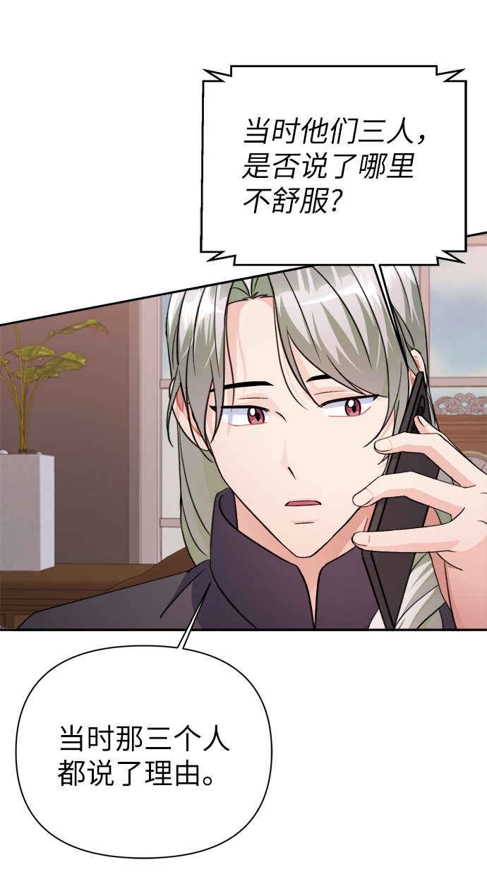 第68话66