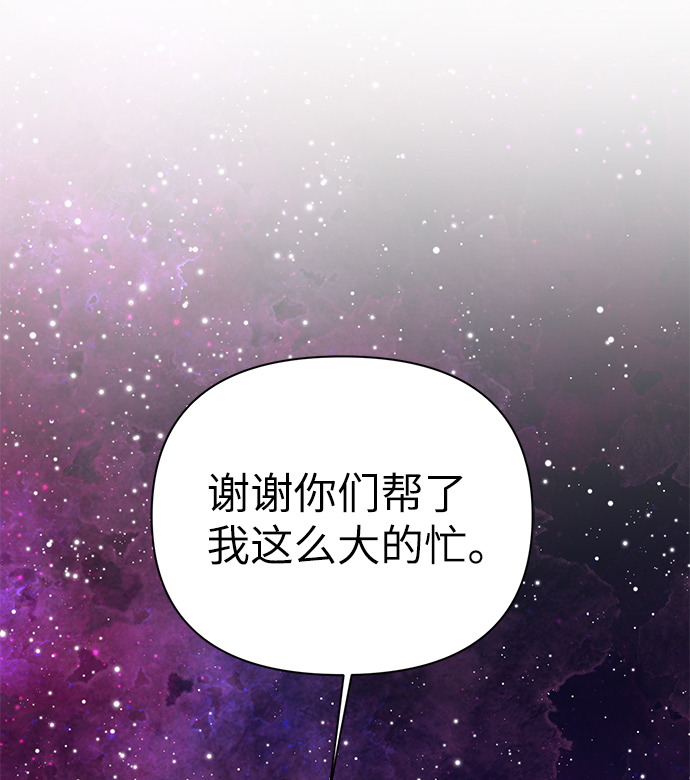 第86话（完）37