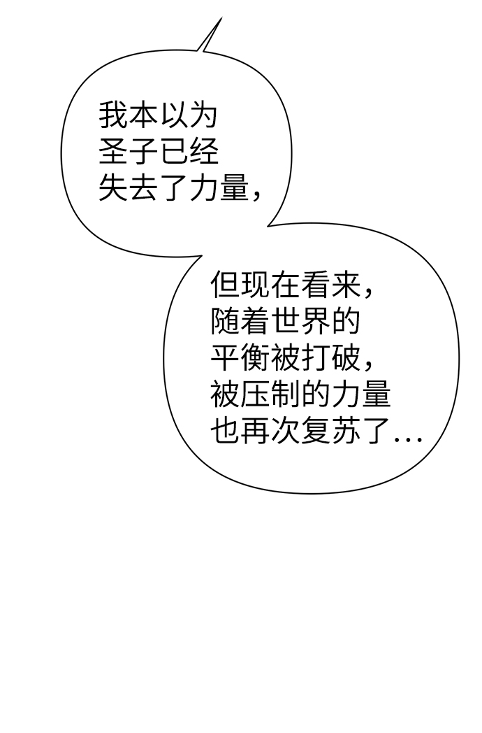 第86话（完）30