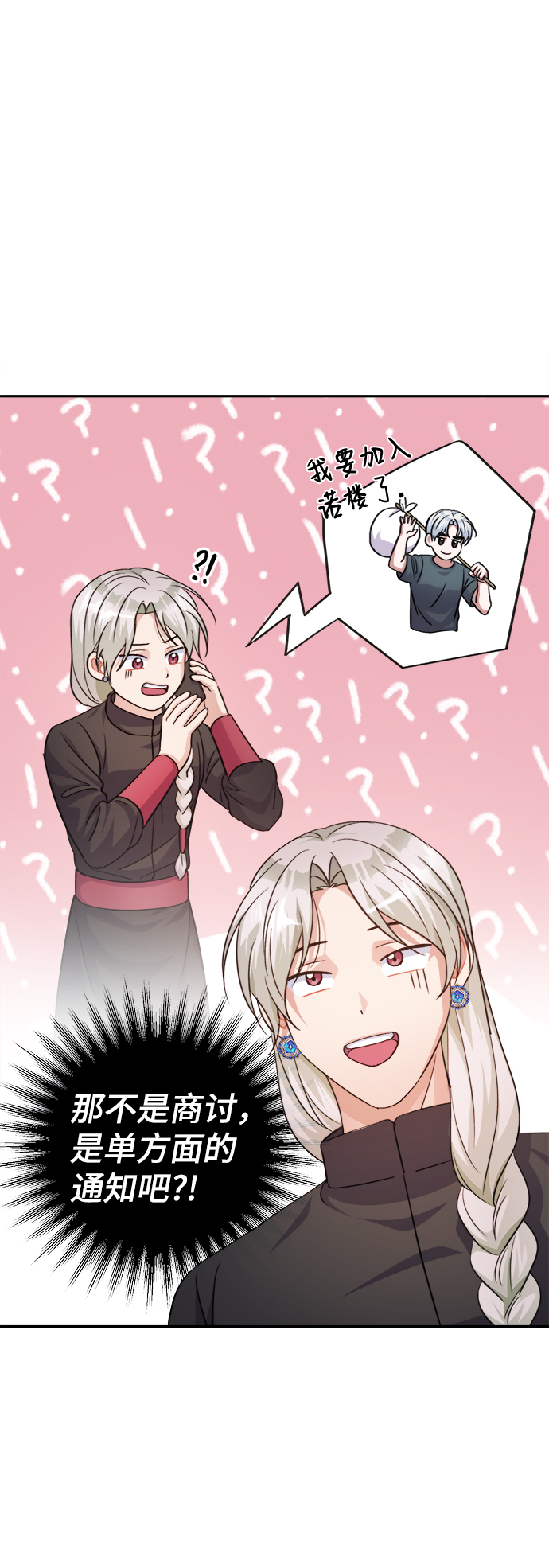 第54话52