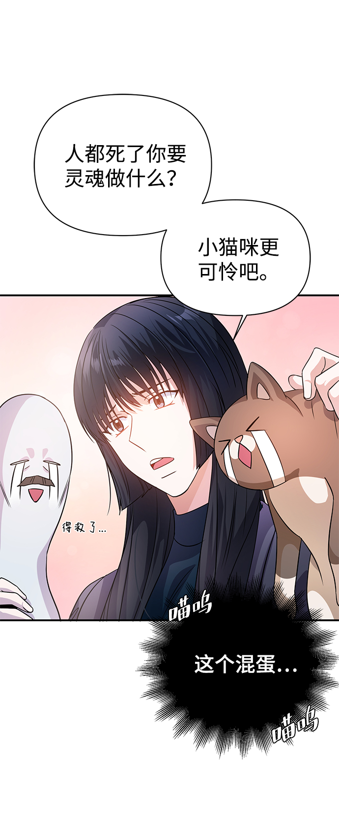 第25话23