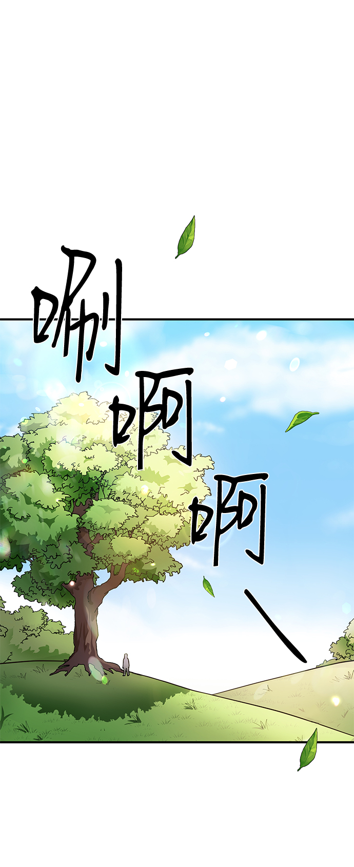 第86话（完）111