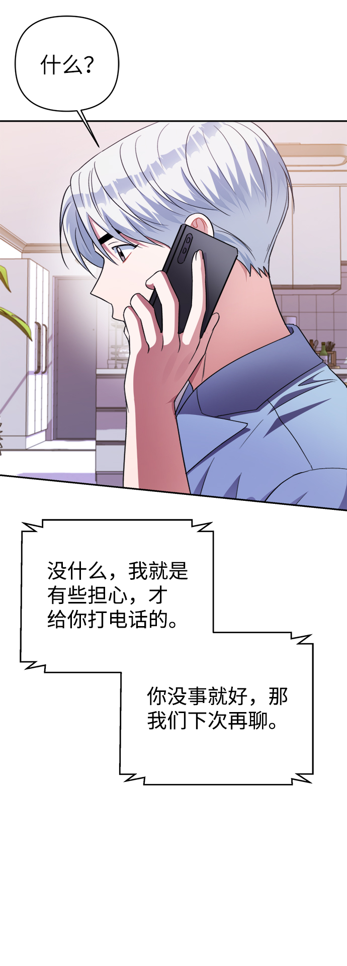 第47话52