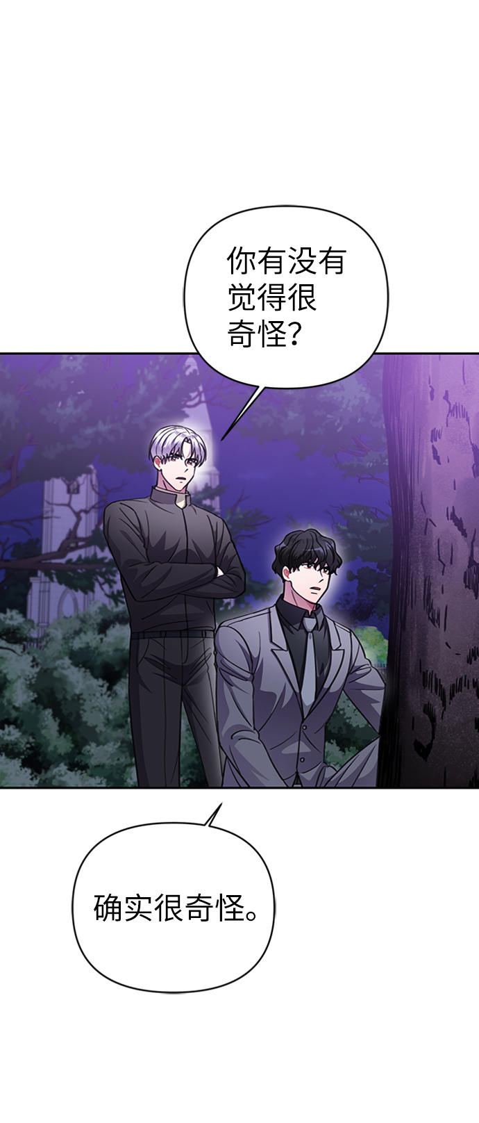 第43话8